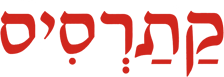 קתרסיס